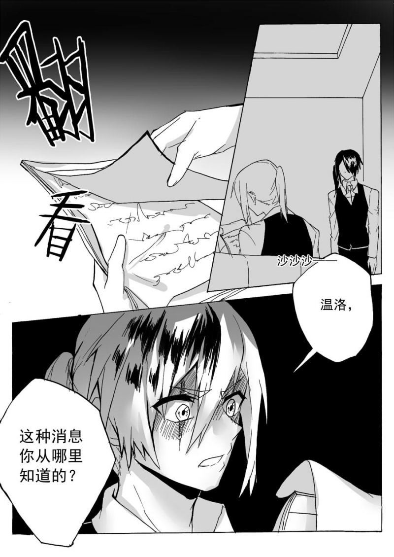 第37话4