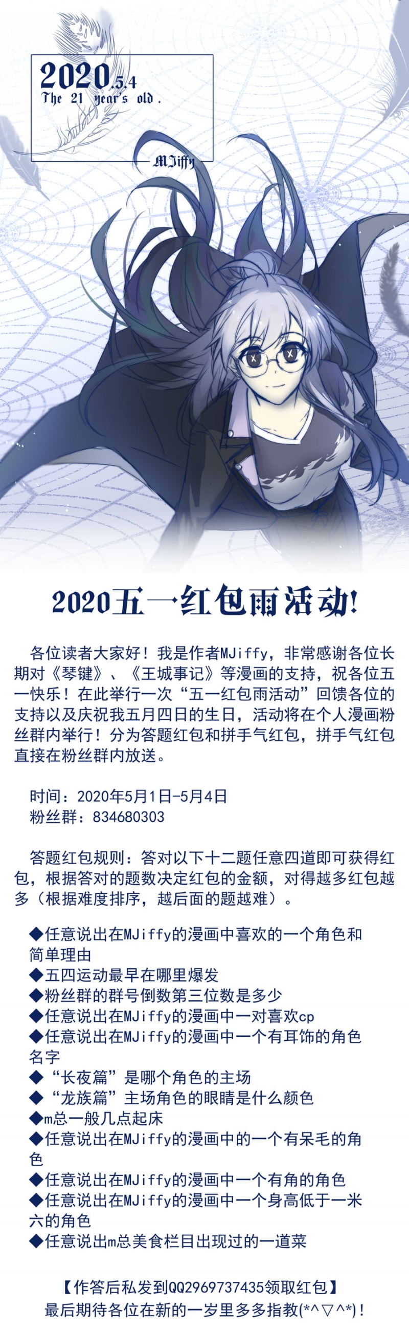 第28话9