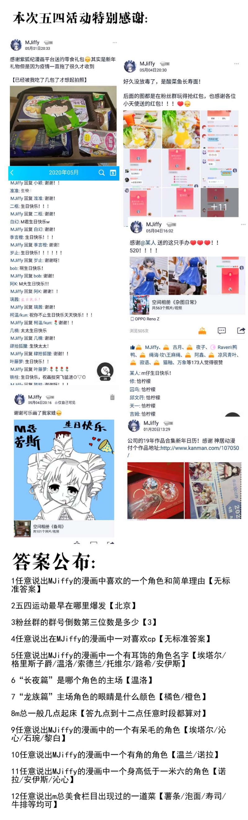 第47话9