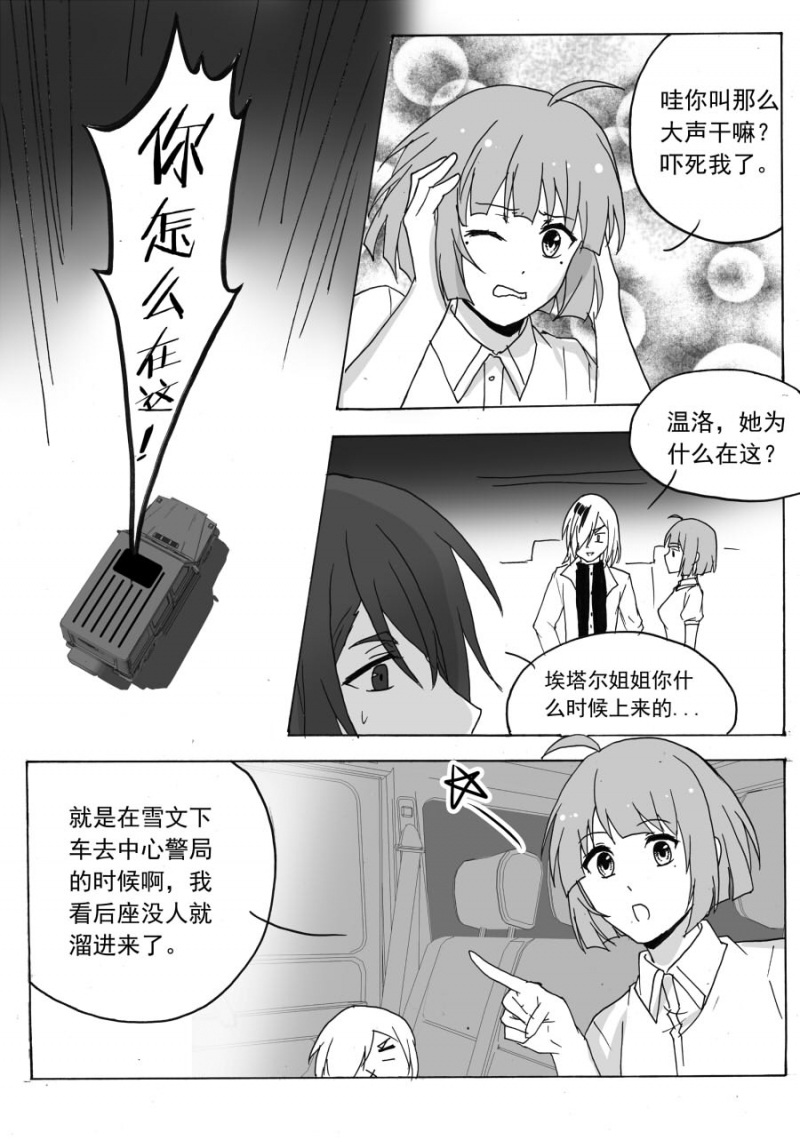 第50话7