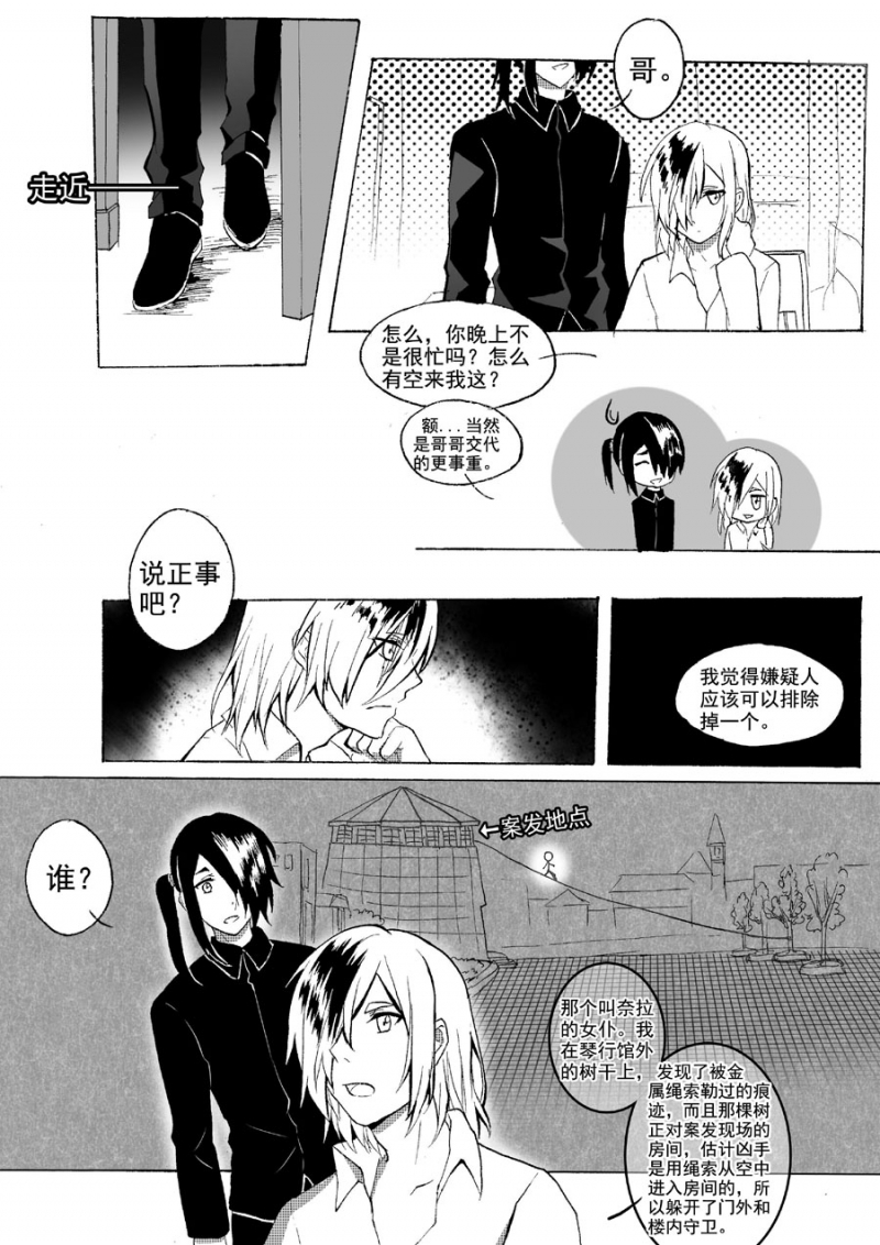 第16话8