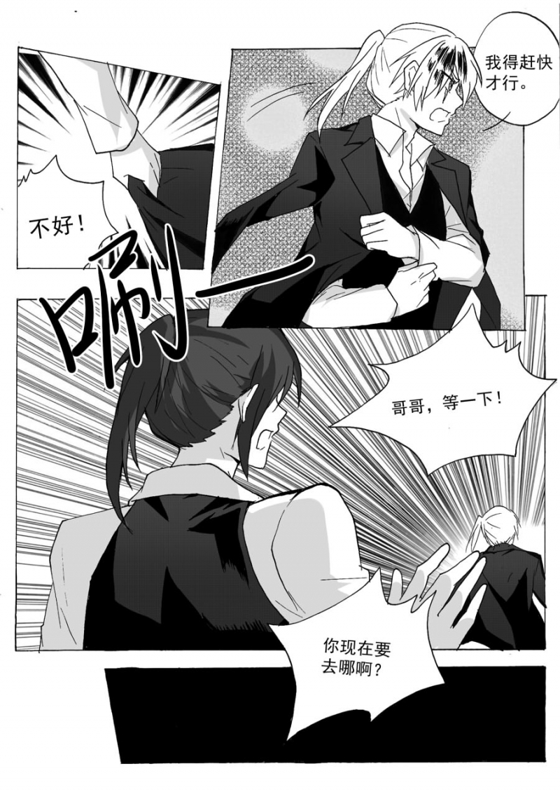 第37话7