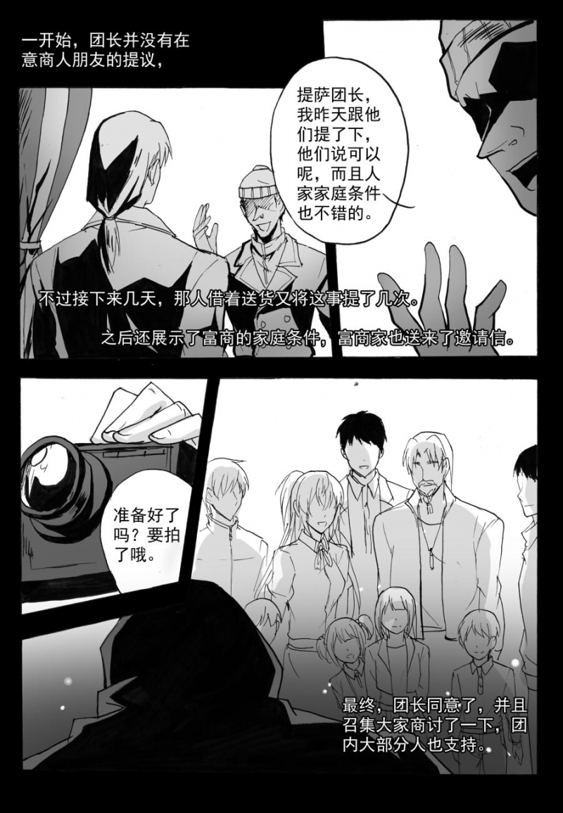 第42话4
