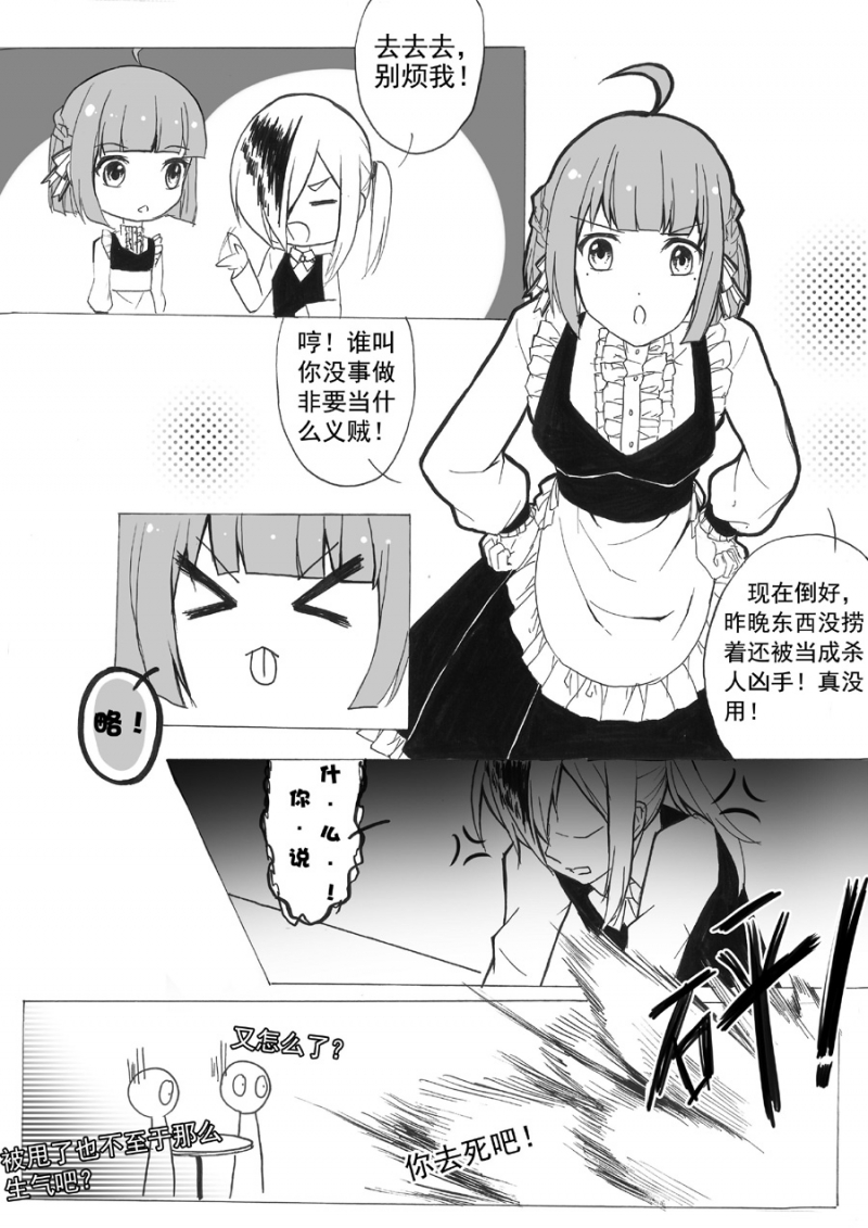 第1话8