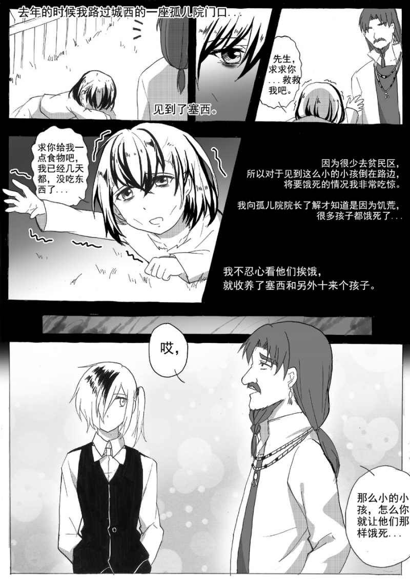 第14话3
