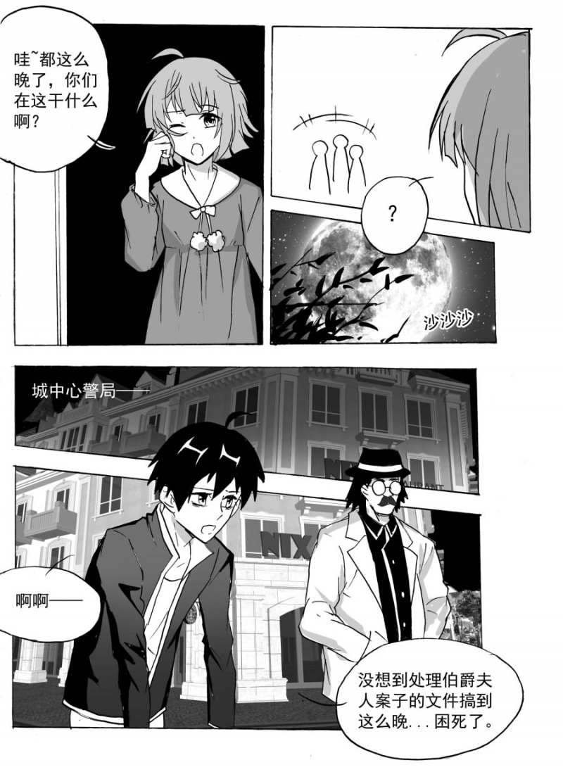 第49话4