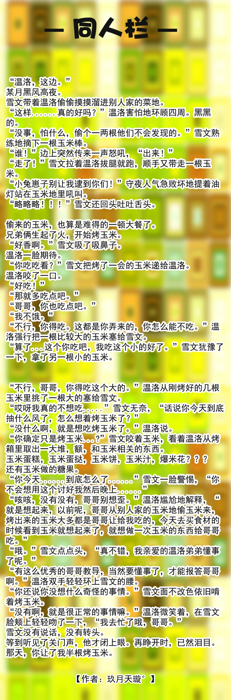 第27话11
