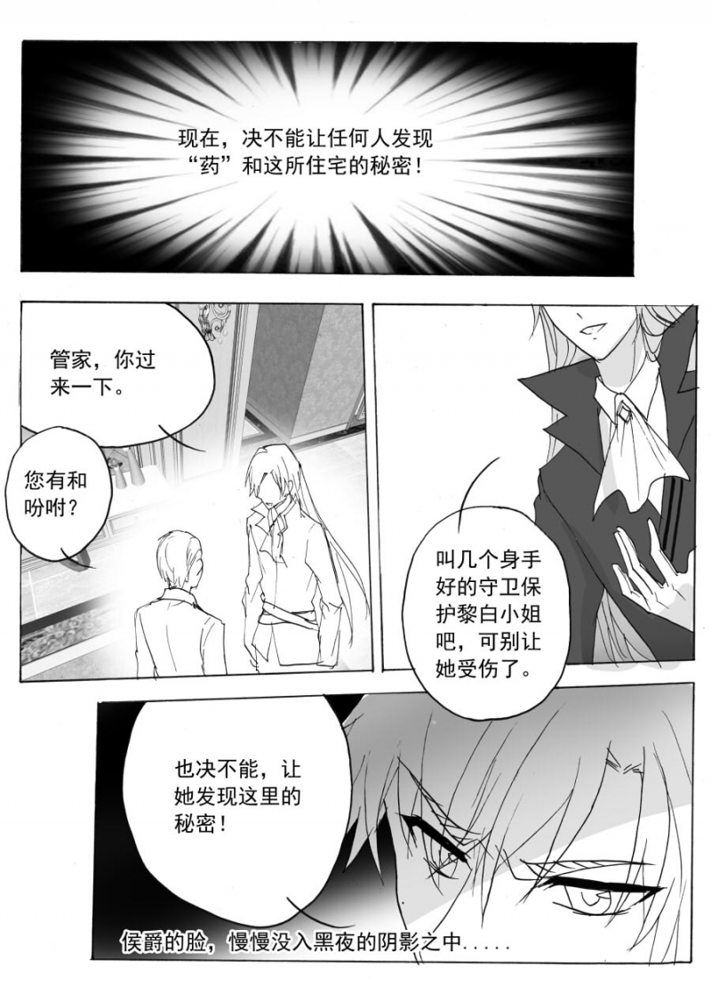 第54话8