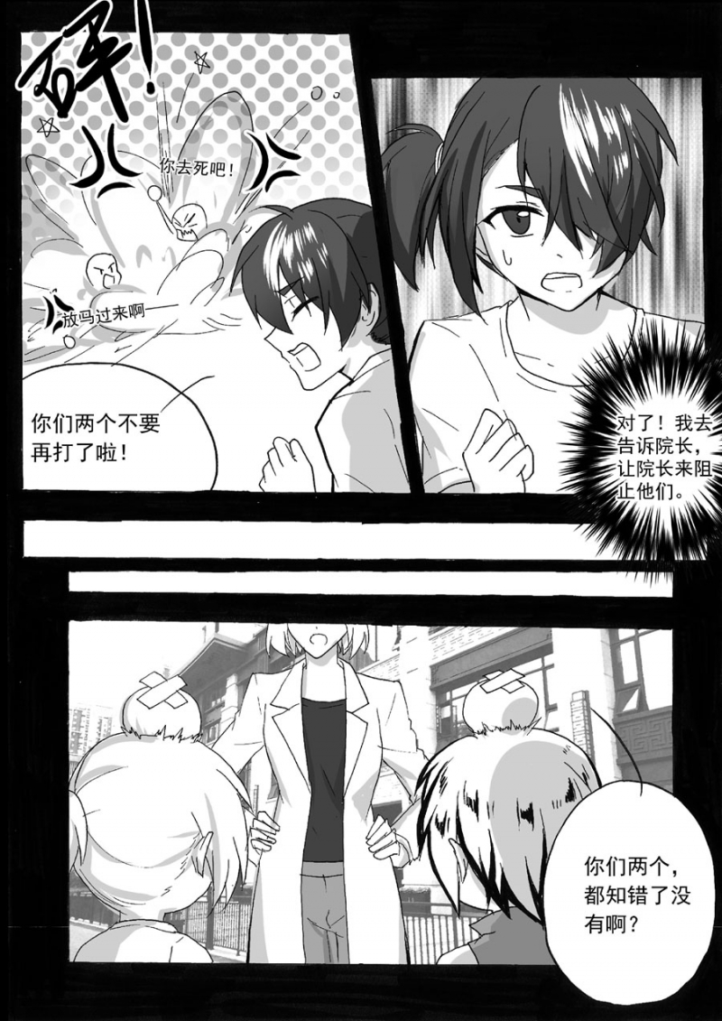 第39话4
