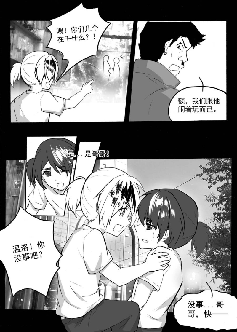 第31话8