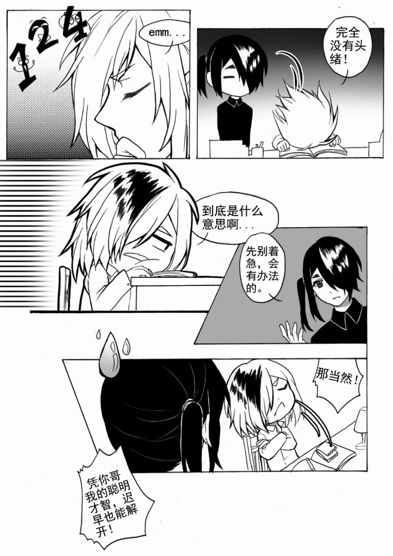 第17话2