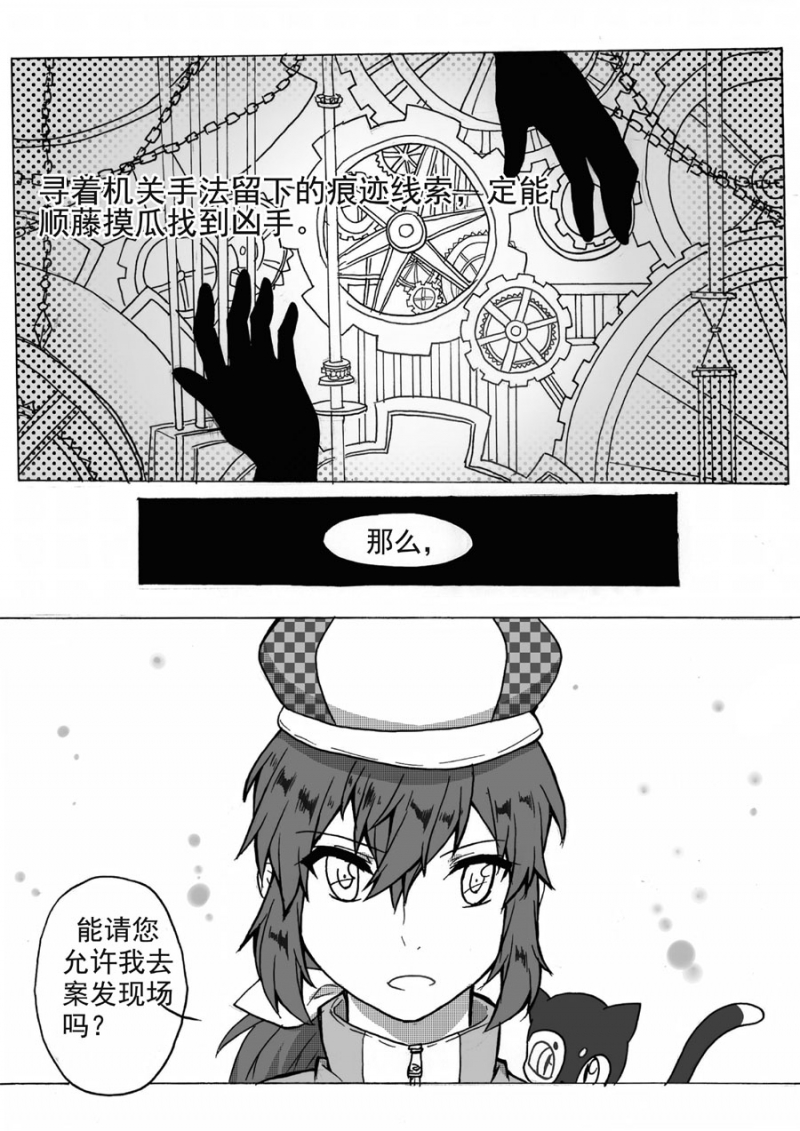 第18话3