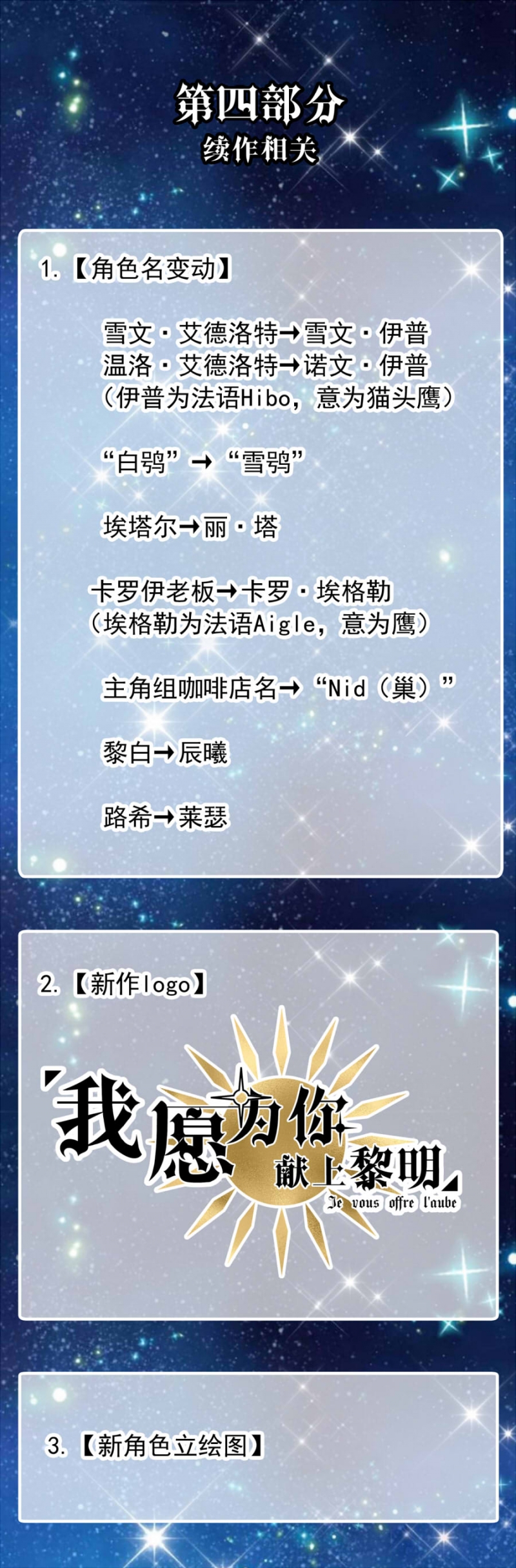 第74话8