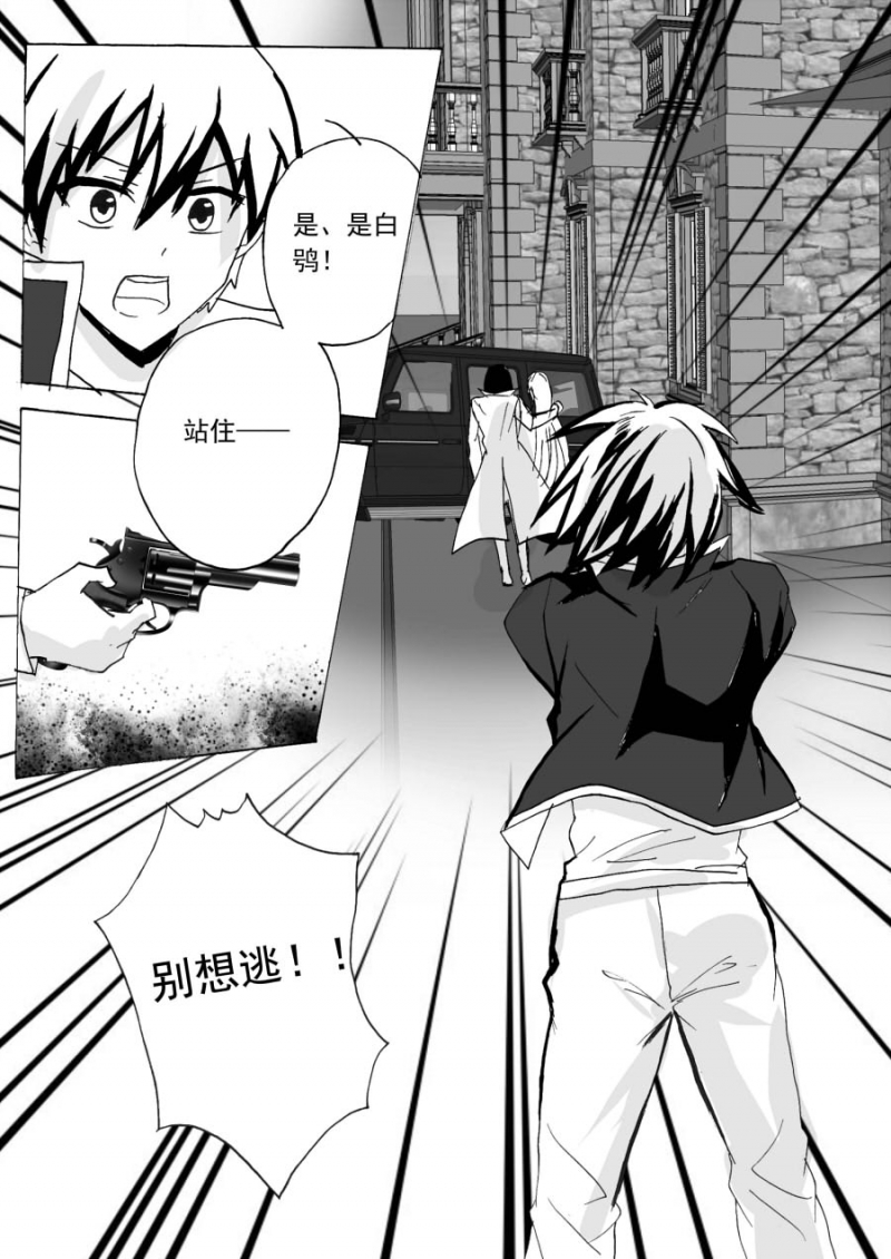 第67话8