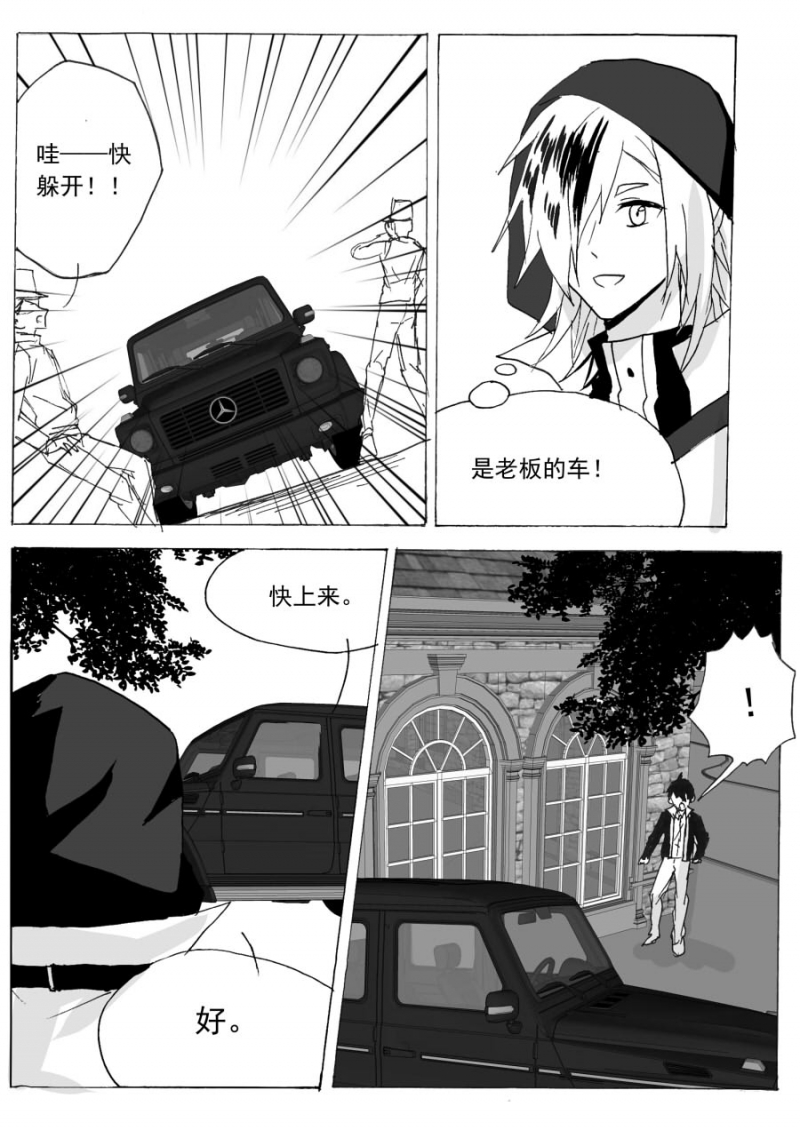第67话7
