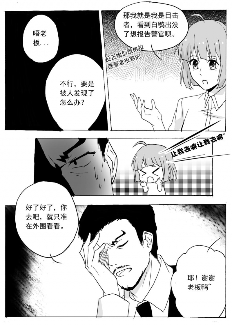 第53话3