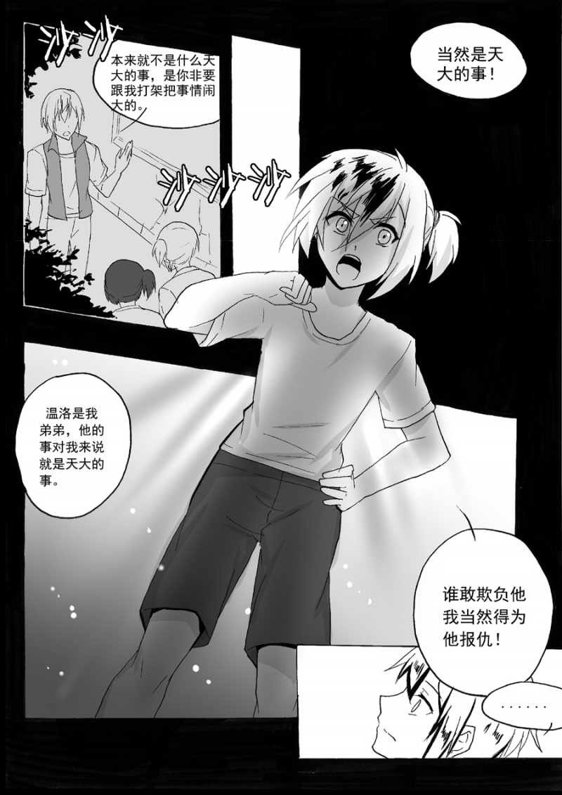 第39话9