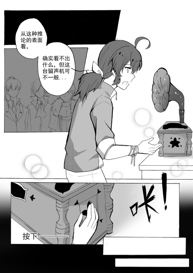 第21话5