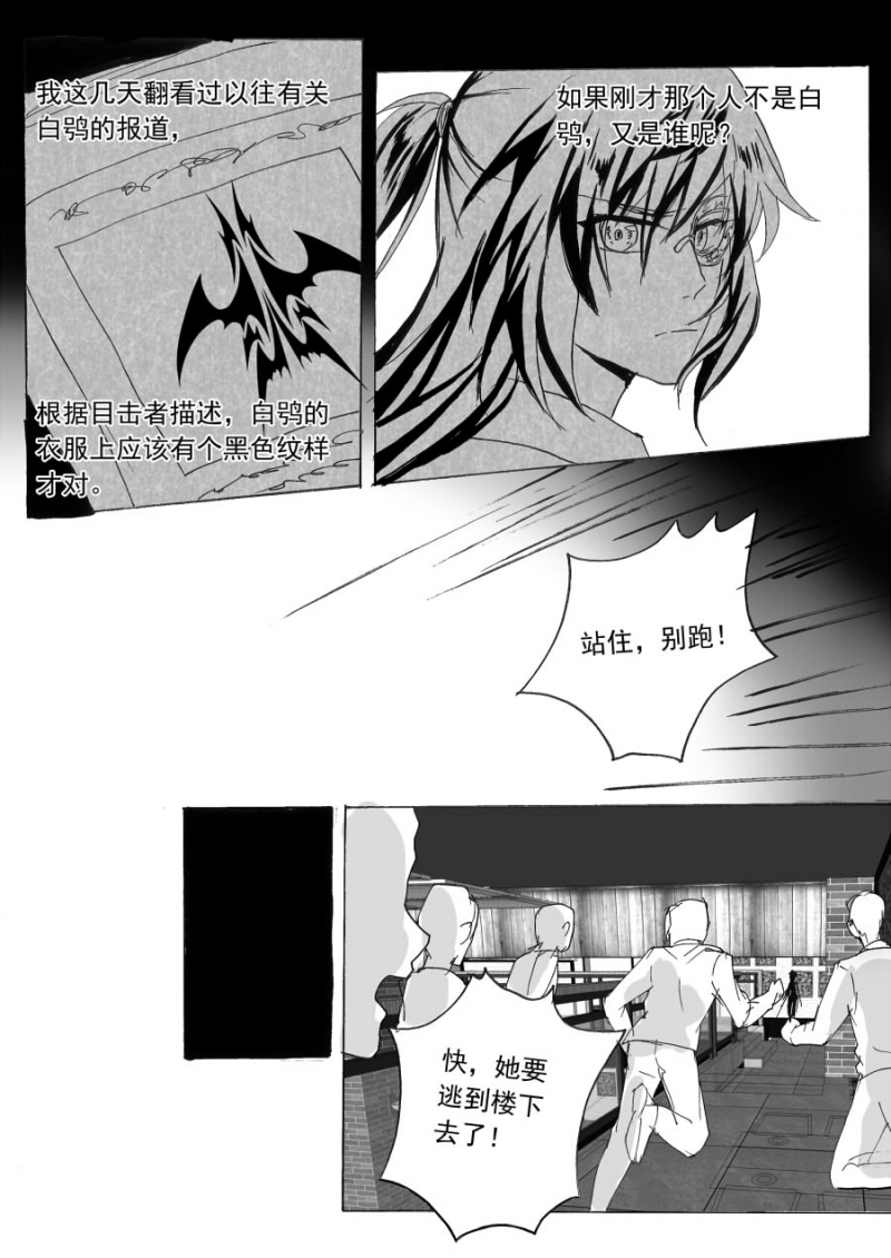 第56话5