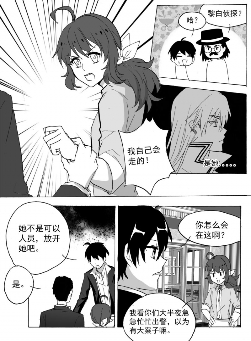 第54话4