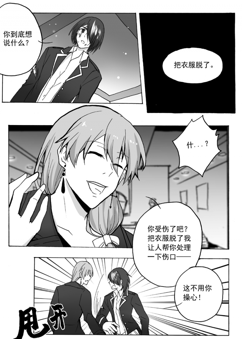 第34话6