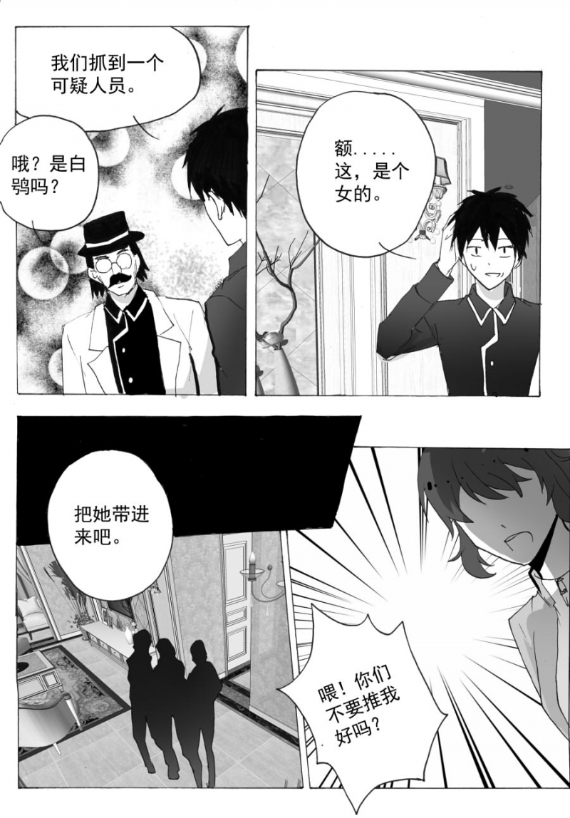 第54话3
