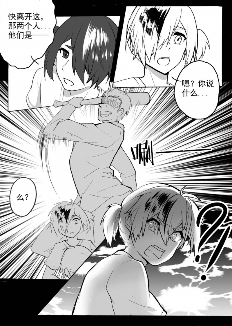 第31话9