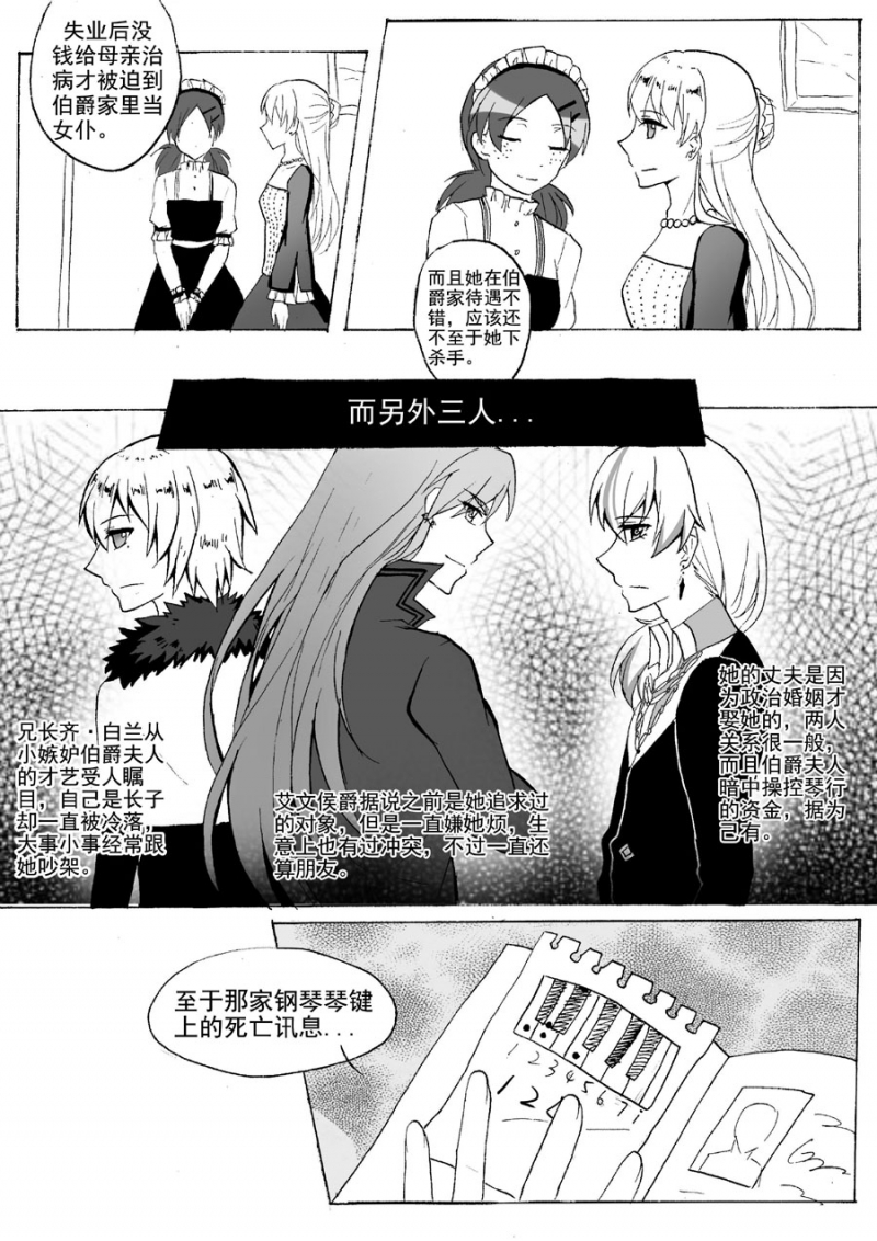 第16话10