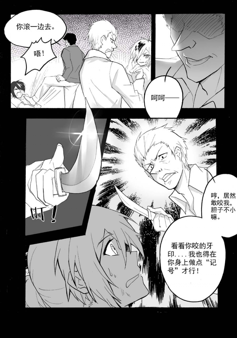 第31话12