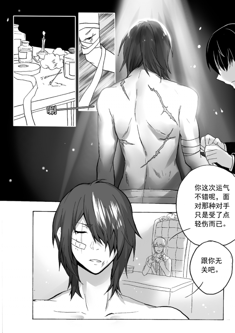 第34话8