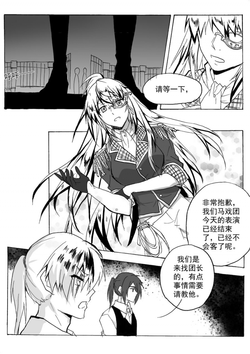 第38话3