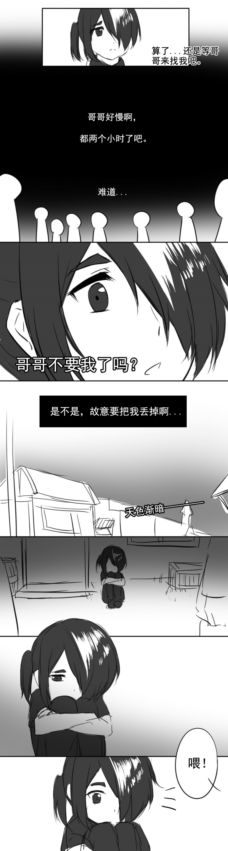 第14话12