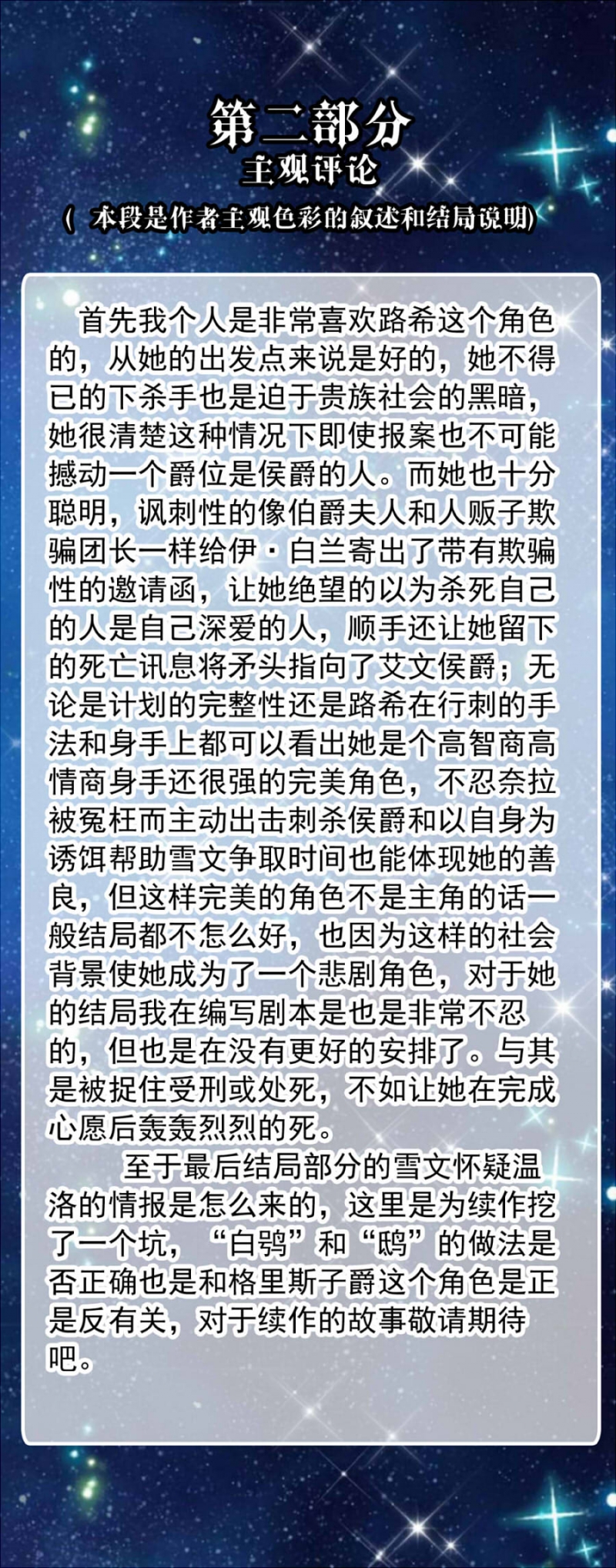 第74话6
