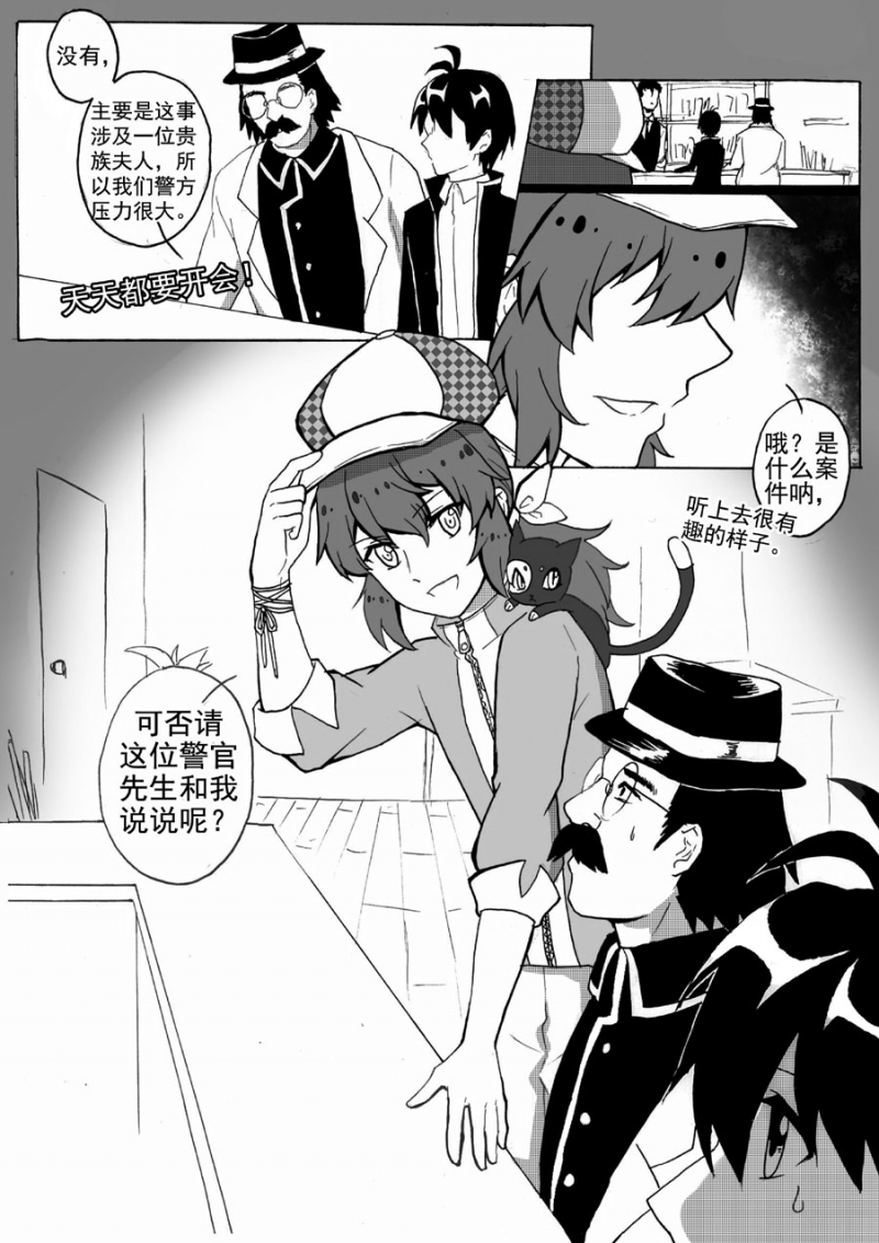 第17话4