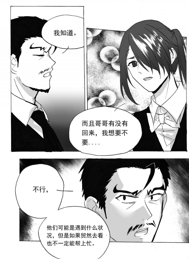 第61话9