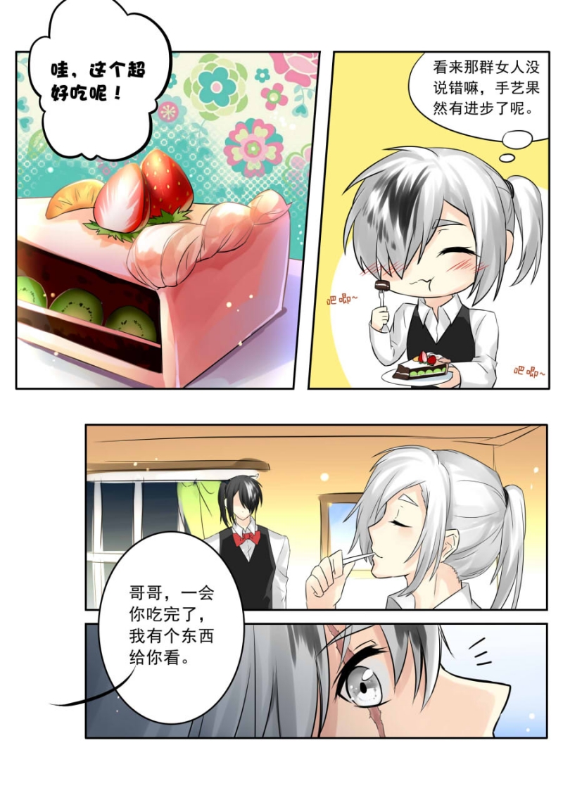 第37话2