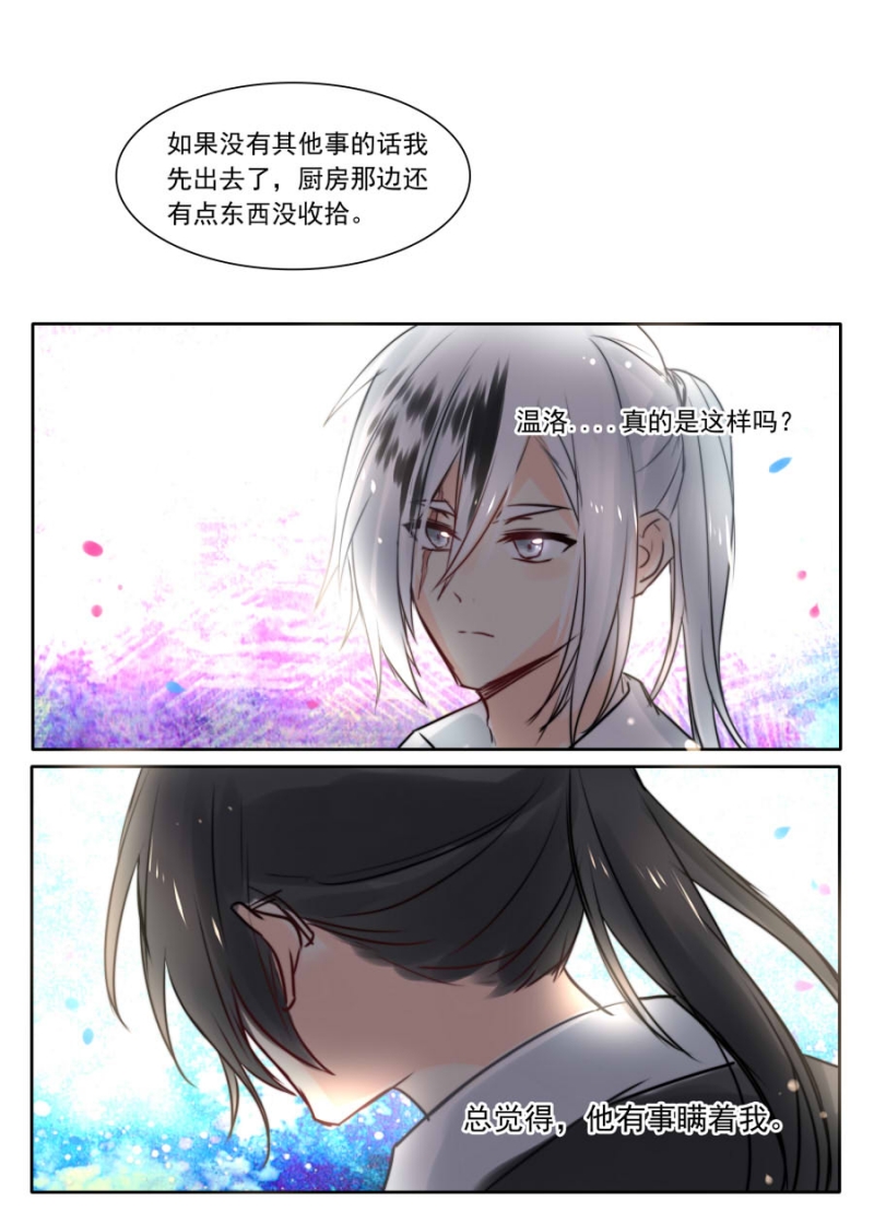 第73话6