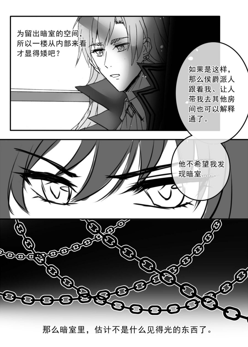 第69话6