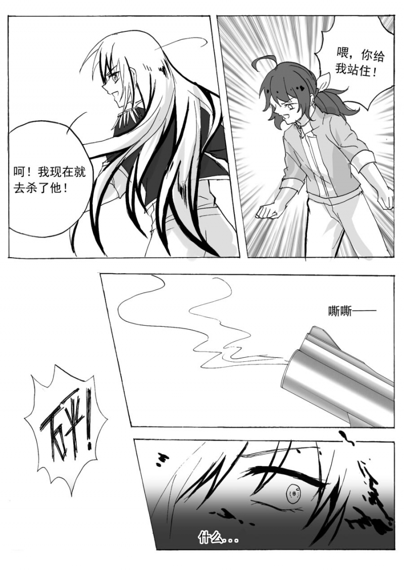 第66话6