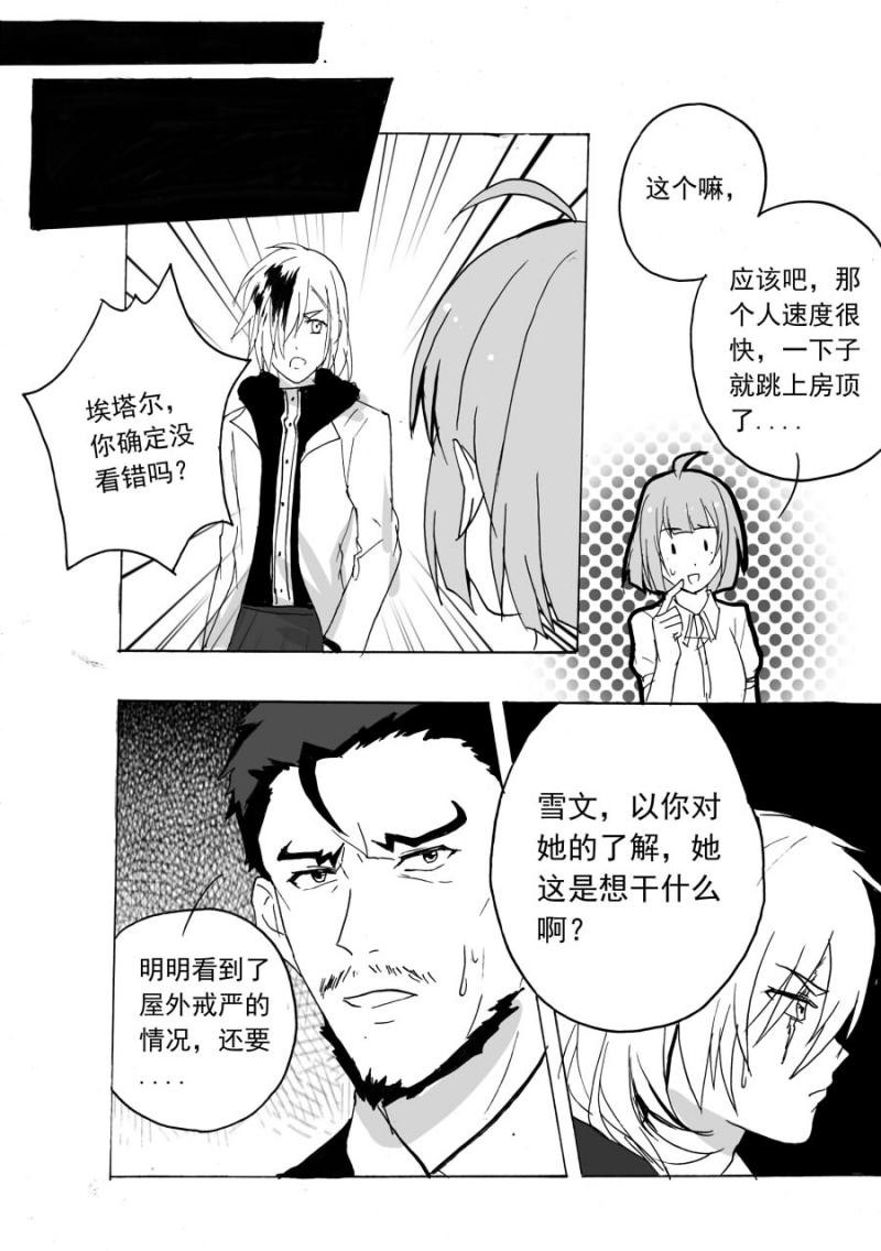 第52话3