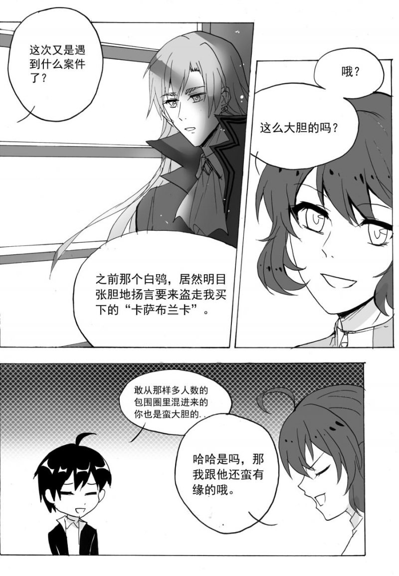 第54话6