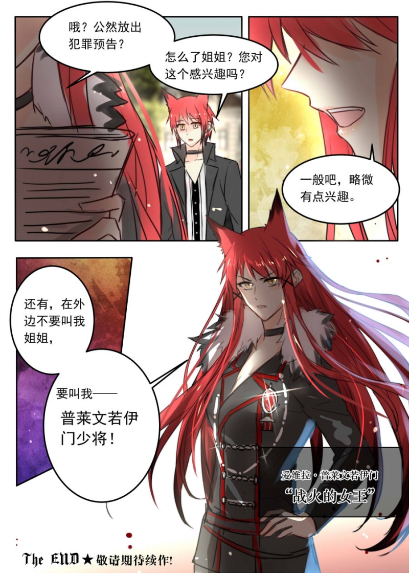 第73话10
