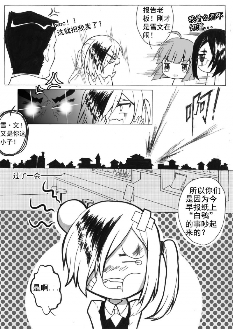 第4话5