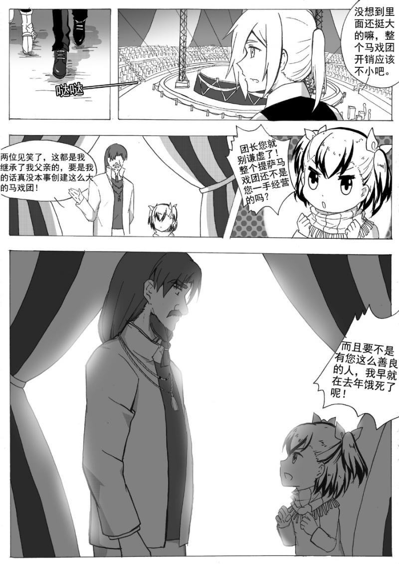 第14话1