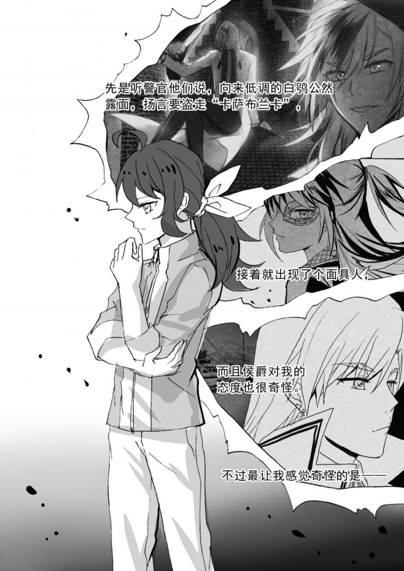 第69话3