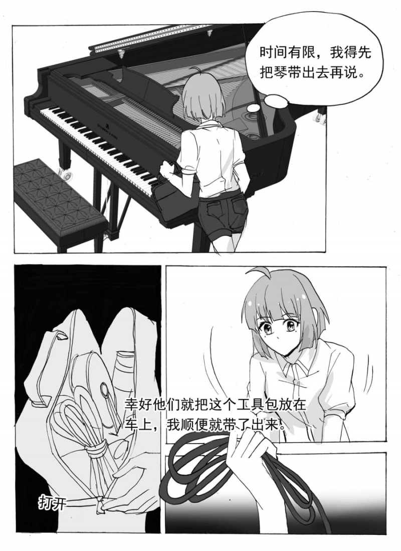 第61话5