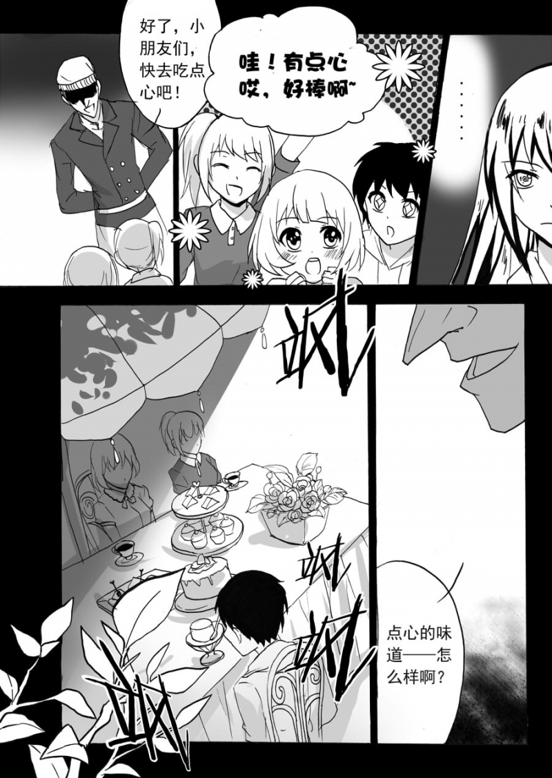 第44话4