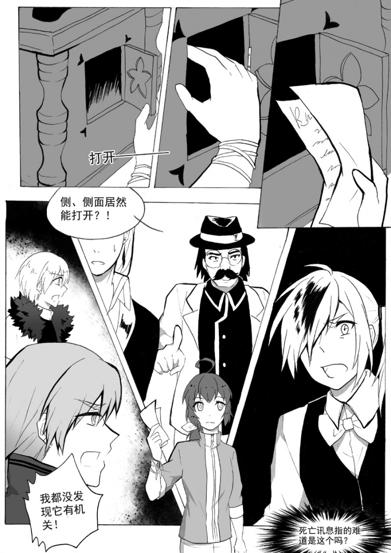 第21话6