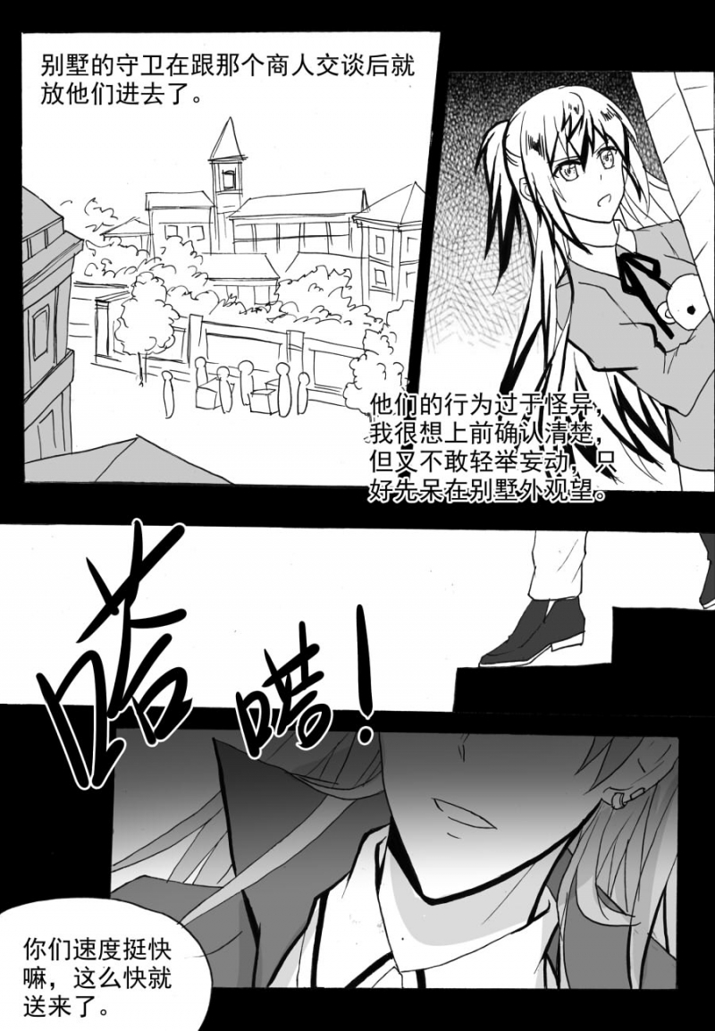 第45话3