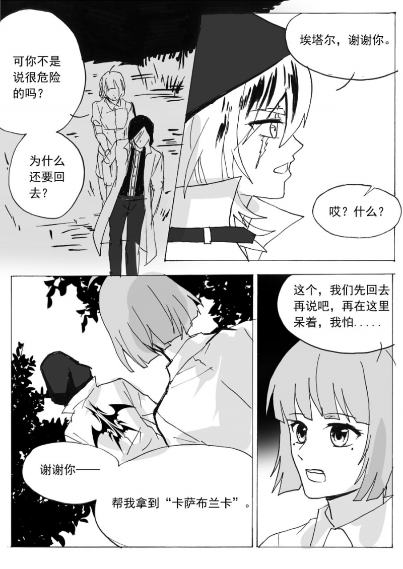 第64话8